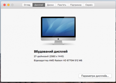 Apple iMac 27 inch, Mid 2011, i5 2.7 Ghz, 8gb, 1 Tb комп'ютер моноблок