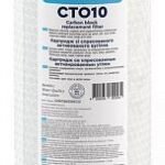 Ecosoft Картридж со спрессованным активированным углем Ecosoft 4.5х20"