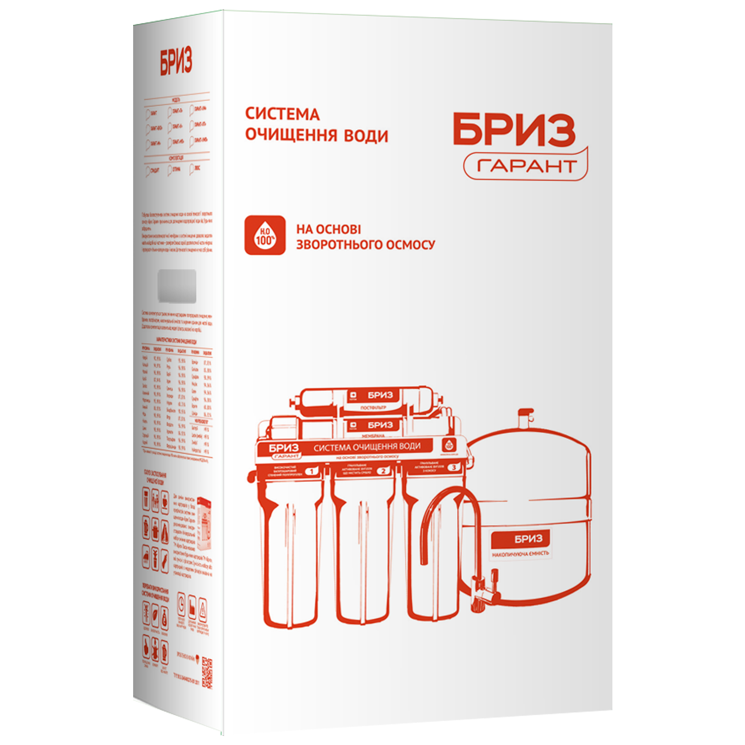 0e5ff9b9b777bf86f323955bf242b532 Бриз Система обратного осмоса "Бриз ГАРАНТ М-Стандарт" (под мойку с минерализатором) - Зображення 1