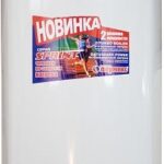 THERMEX 80 SPR-V - накопительный водонагреватель (бойлер)