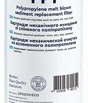 Ecosoft Картридж из вспененного полипропилена 2.5х10" 1 мкм