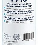Ecosoft Картридж из вспененного полипропилена 2.5х10" 10 мкм
