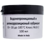 Змазка GRS-001 100g для сальників Indesit C00292523 - Зображення 2