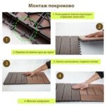 Композитна плитка ДПК 300х300х23мм Темний дуб (D) SW-00001707 - Зображення 4