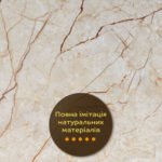 Декоративна ПВХ плита1,22м х 2,44м х 3мм Світло-бежевий мармур SW-00001408 - Зображення 6