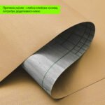 Уценка Самоклеющая экокожа в рулоне 1.37х1м х 0.5мм Песочный SW-00002170