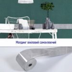 Молдинг вініловий самоклеючий 5000х100х2мм Глянсовий (D) SW-00001796 - Зображення 5