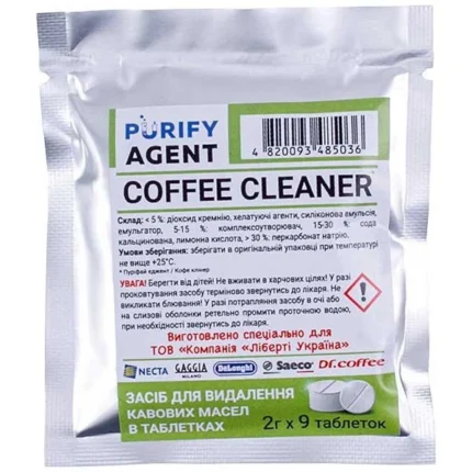 Засіб для видалення кавових олій у таблетках 9*1,5 г Purify agent. coffee cleaner PURCLE006