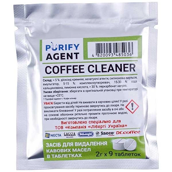 Засіб для видалення кавових олій у таблетках Purify agent. coffee cleaner PURCLE006 Засіб для видалення кавових олій у таблетках 9*1,5 г Purify agent. coffee cleaner PURCLE006